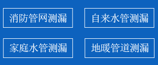 梅州暗管漏水检测