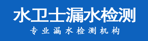 梅州暗管漏水检测